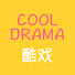 FCIwwyQb7H8-channel-avatar-Cool Drama 酷戱