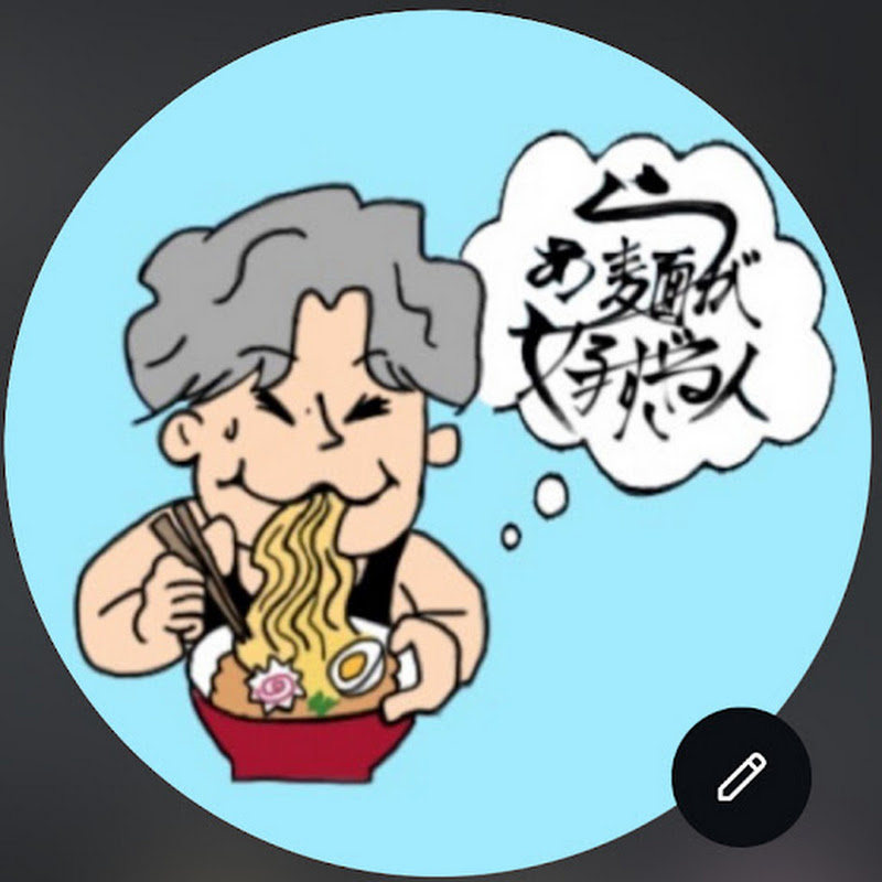 らぁ麺が好きすぎる人🍜(ゆーき)のサムネイル