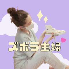 ズボラ主婦のいつか整う暮らしアイコン画像