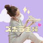 ズボラ主婦のいつか整う暮らし