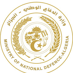 وزارة الدفاع الوطني الجزائرية
