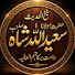 S86KYagEL9A-channel-avatar-Molana Saeed Ullah Shah Sahib