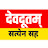 Devdootam