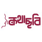 KothaChobi  logo