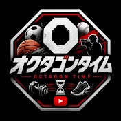 オクタゴンタイム