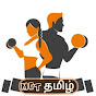 #MCT Tamil #homeworkouts #mcttamil  logo