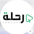 ZHeabLg0pHs-channel-avatar-Rihla Podcast - رحلة بودكاست  and 1001TV