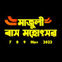 Majuli Rash Festival logo
