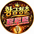 Nhx0VvHLDKs-channel-avatar-황금청춘트로트