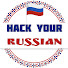 TebR777vEvc-channel-avatar-Hack Your Russian