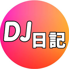 DJ日記 net worth