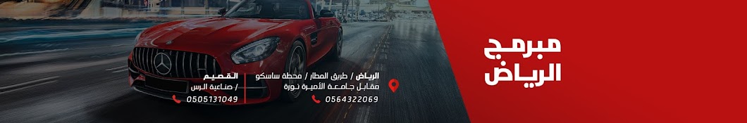 Riyadh Tuner YouTube 频道头像