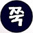 @쭉가라그래