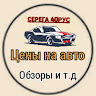 Автор