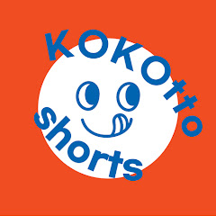 KOKOtto shortsアイコン画像