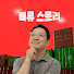 6ZnysSgLIIk-channel-avatar-물류 스토리 LogisticsStory