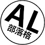 Allen Low Avatar