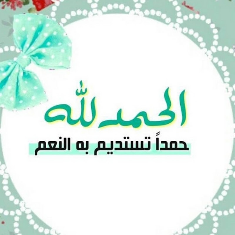 أحرف من نور