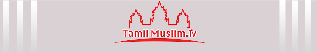 Tamil Muslim.tv Avatar canale YouTube 