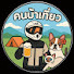 qR3LGm-IHQ4-channel-avatar-คนบ้า เที่ยว