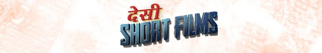Desi Short Films ইউটিউব চ্যানেল অ্যাভাটার