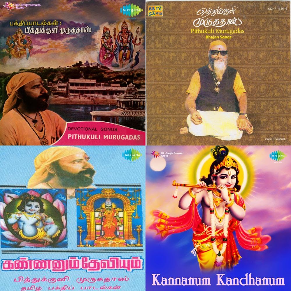 PITHUKULI MURUGADAS SONGS