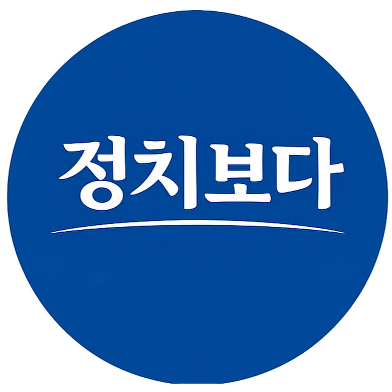 정치보다