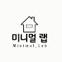 미니멀랩