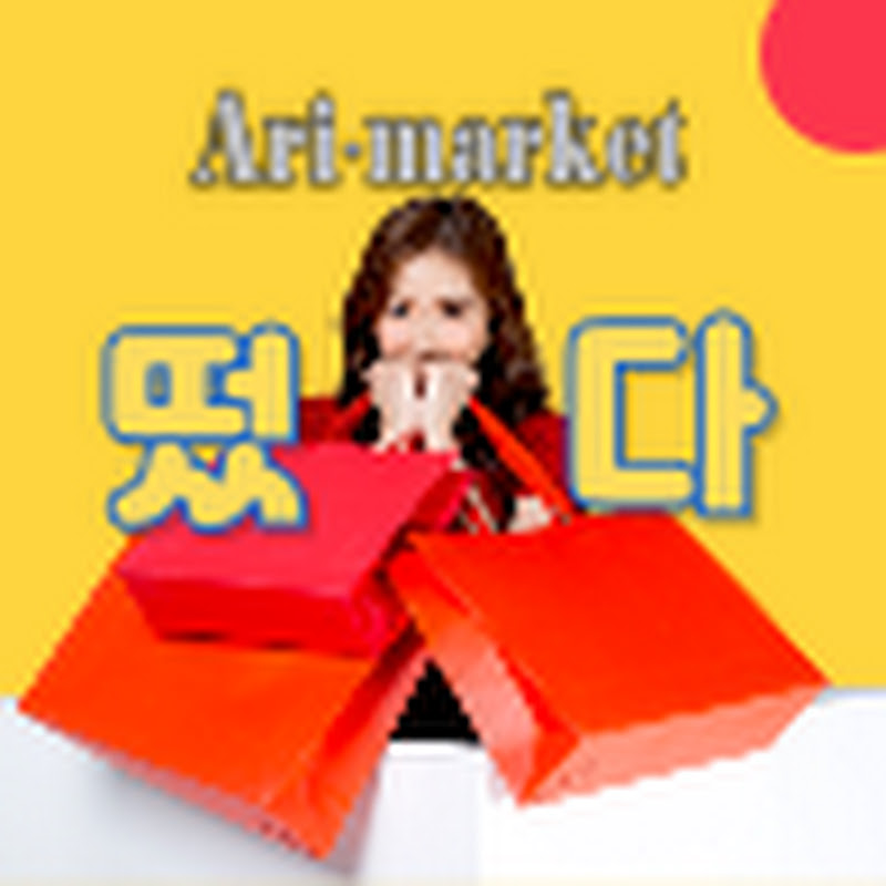 ARI-MARKET