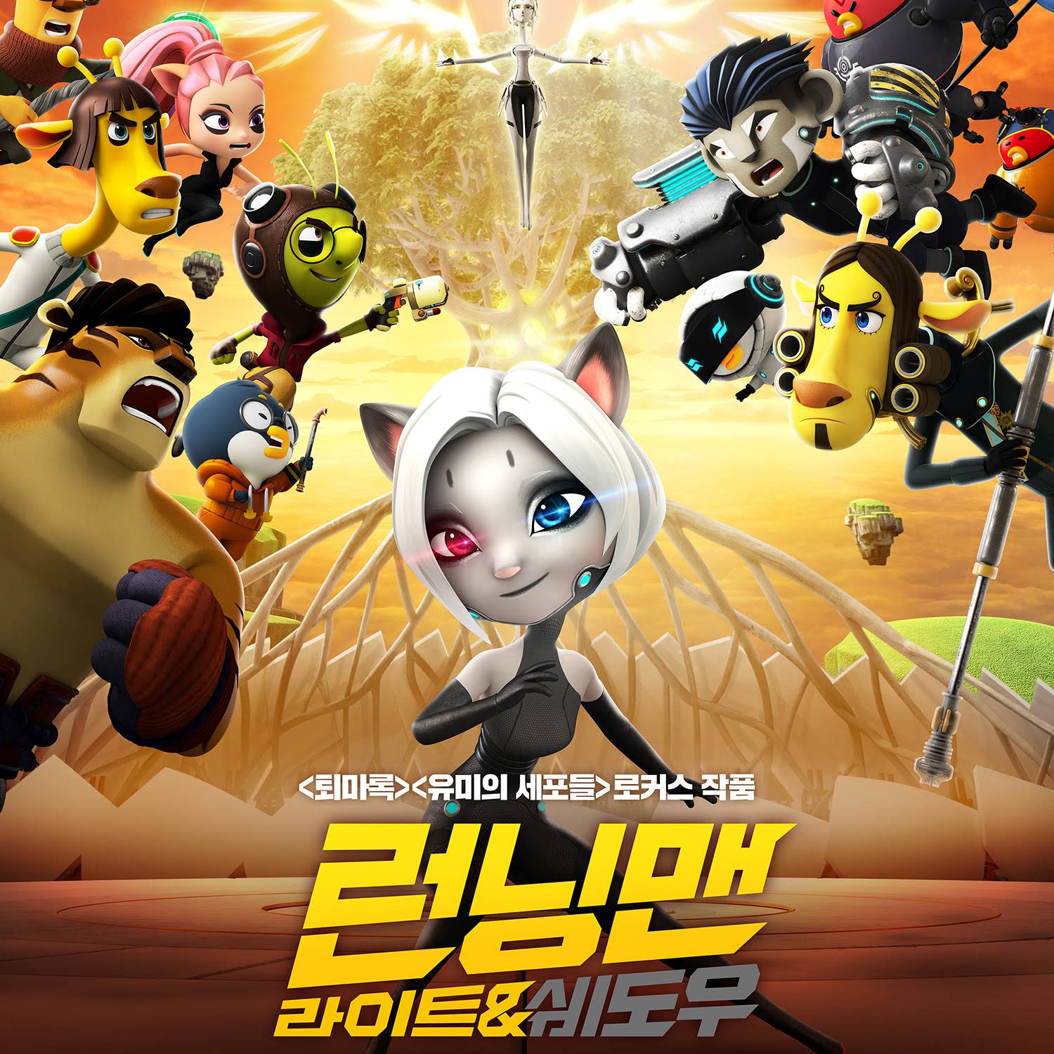 Post from LOCUS Animation Studios