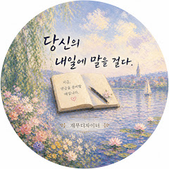 꿈꾸는언니들