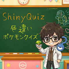 Shiny Quiz