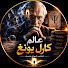 0rm8nxBA-oQ-channel-avatar-عالم كارل يونغ