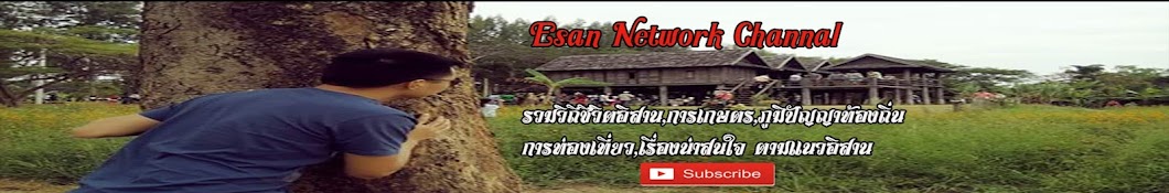 Esan Network Channel YouTube 频道头像