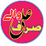 qkk9MkWvzZ8-channel-avatar-Sirf Ali Walay and 2 more