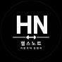 헬스노트