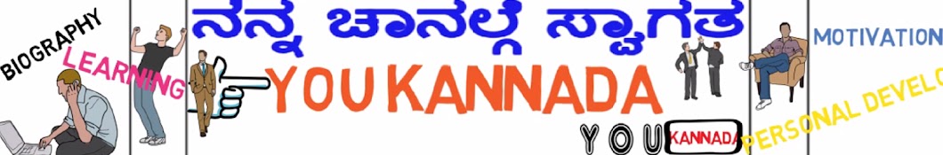 You Kannada Avatar de chaîne YouTube