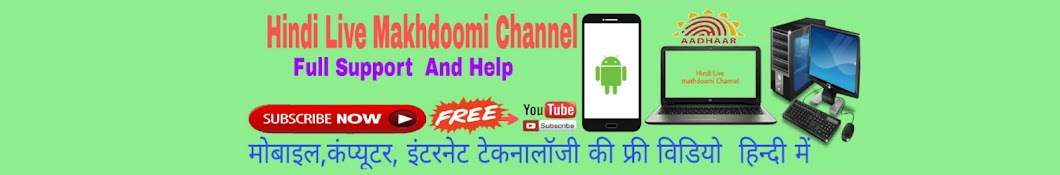 Hindi Live Makhdoomi Channel Awatar kanału YouTube
