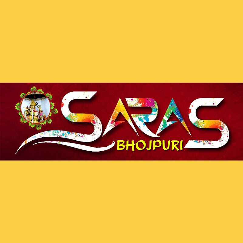 Saras Bhojpuri Music 