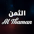 Fq08Zu-GNUA-channel-avatar-Al Thaman - الثمن