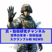 真・防衛研究チャンネル　セカンド　ウクライナ戦争の戦況をほぼ毎日配信