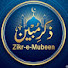 IP9Hcr-AAVY-channel-avatar-Zikr e Mubeen