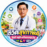 yqPaB8TlQKo-channel-avatar-ชีวิตสุขภาพดี