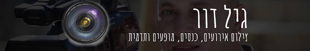 ×’×™×œ ×“×•×¨ Аватар канала YouTube