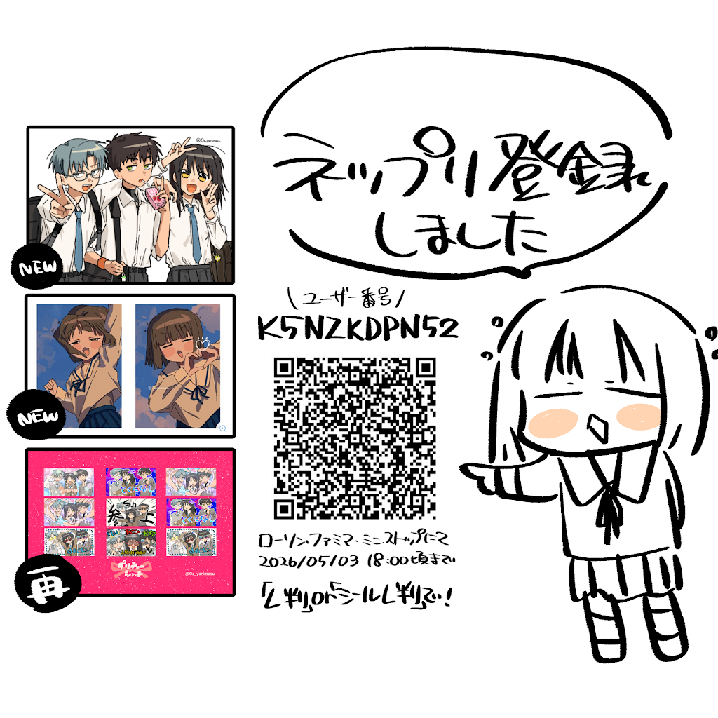 ネップリ（no.さん専用) YouTube