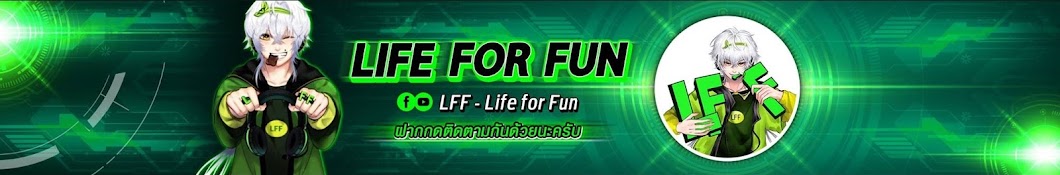 LFF - Life for Fun YouTube channel avatar