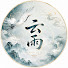 g8uHpX6SVHI-channel-avatar-云雨剧集YunYu Flix