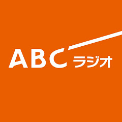ABCラジオ公式