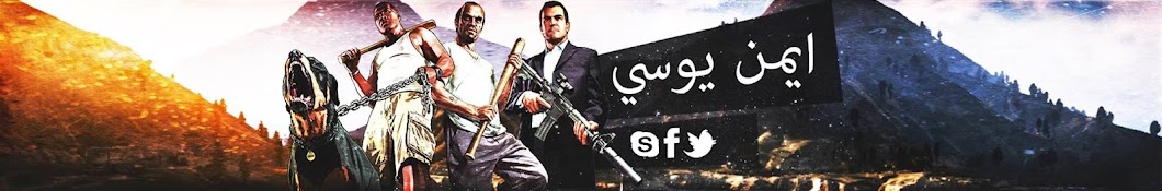 aymane el youssi رمز قناة اليوتيوب