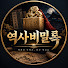 gketp6PDYP8-channel-avatar-역사비밀록